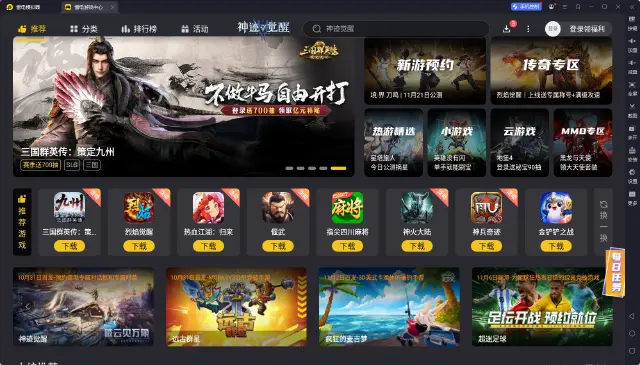 手游模拟器怎么用 手游模拟器操作方法介绍图片