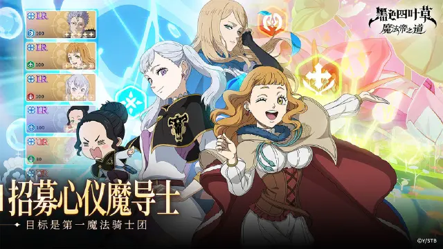 黑色四叶草魔法帝之道角色强度介绍 游戏人物排行图片