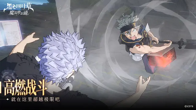 黑色四叶草魔法帝之道阵容如何搭配 游戏阵容搭配攻略图片