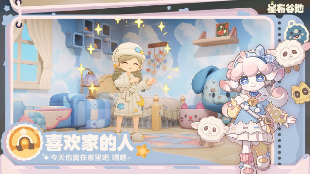 星布谷地下载安装地址在哪 星布谷地电脑版下载地址推荐图片