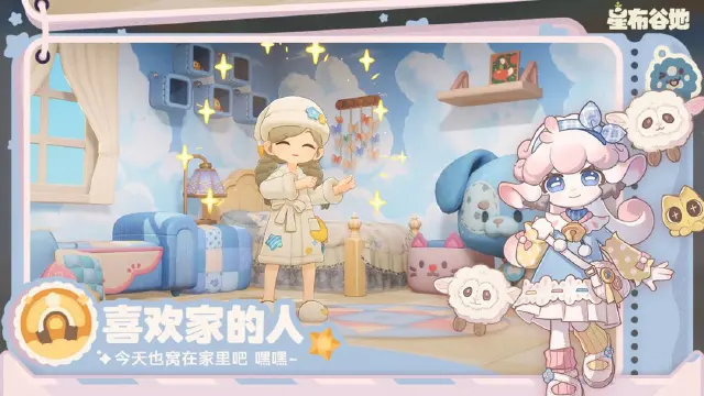 星布谷地下载安装地址在哪 星布谷地电脑版下载地址推荐图片