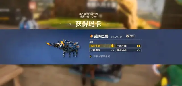 荒野起源裂蹄巨兽怎么样 荒野起源裂蹄巨兽介绍图片