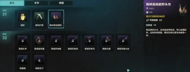 荒野起源饰品获取攻略 荒野起源怎么获取饰品图片