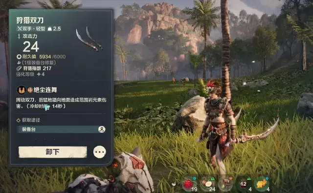 荒野起源双刀玩法介绍 荒野起源双刀怎么玩图片