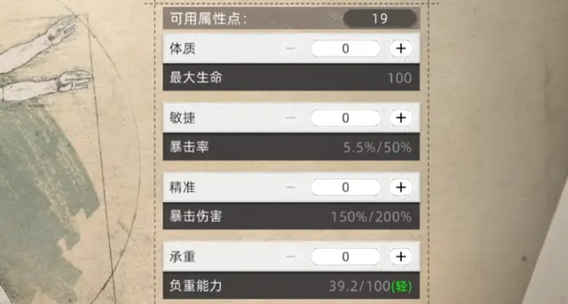 荒原曙光加点攻略 荒原曙光属性如何加点图片