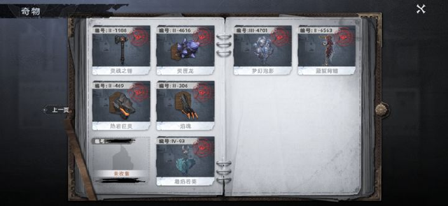 荒原曙光奇物宝箱在哪 荒原曙光宝箱位置介绍图片