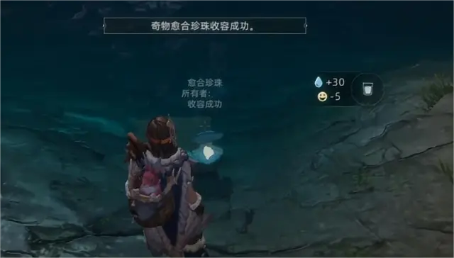 荒原曙光奇物愈合珍珠怎么获得 荒原曙光奇物愈合珍珠获取攻略图片