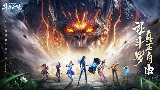 斗罗大陆诛邪传说怎么下载 斗罗大陆诛邪传说预约地址推荐图片