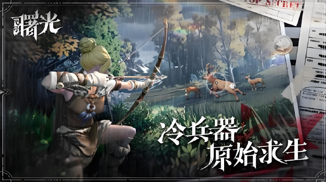 荒原曙光开荒攻略 荒原曙光开局怎么玩图片