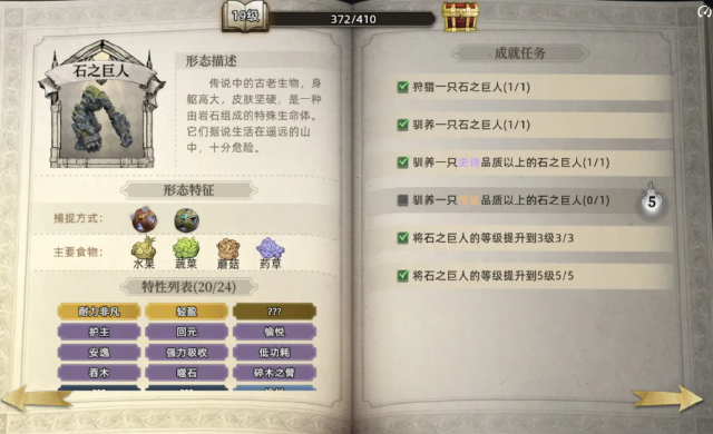 荒原曙光石头人怎么样 荒原曙光石头人介绍图片