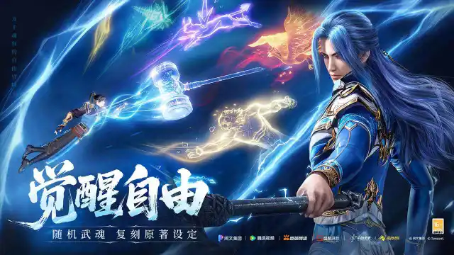 斗罗大陆诛邪传说天赋怎么加点 斗罗大陆诛邪传说天赋加点攻略图片