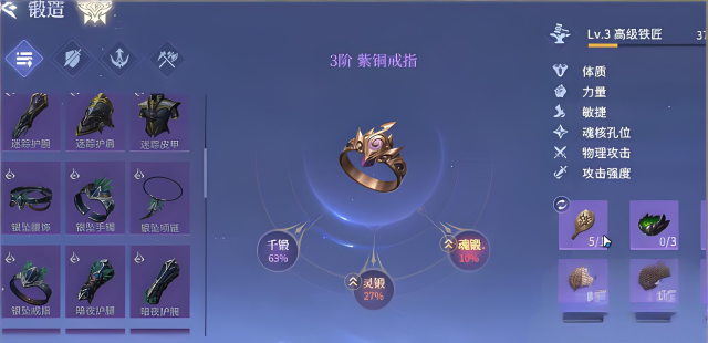 斗罗大陆诛邪传说精炼攻略 斗罗大陆诛邪传说精炼怎么玩图片