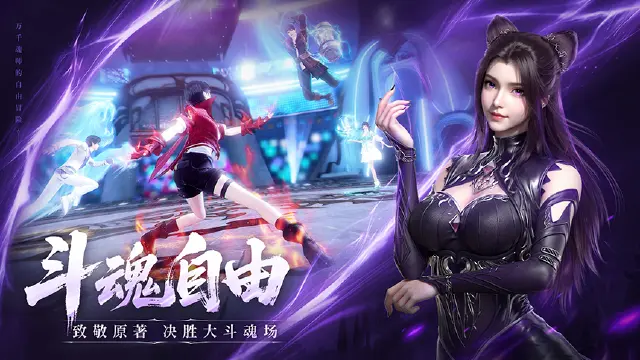 斗罗大陆诛邪传说幽冥灵猫怎么样 斗罗大陆诛邪传说幽冥灵猫介绍图片