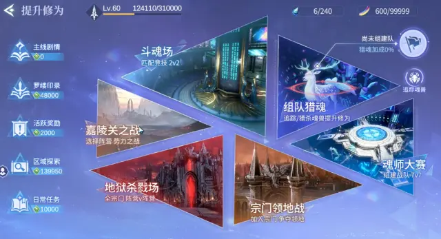 斗罗大陆诛邪传说宗门战怎么玩 斗罗大陆诛邪传说宗门领地战攻略图片