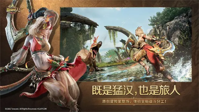 怪物猎人旅人狩猎机制是什么 怪物猎人旅人狩猎机制介绍图片