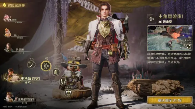 怪物猎人旅人新手攻略 怪物猎人旅人新手开局怎么玩图片