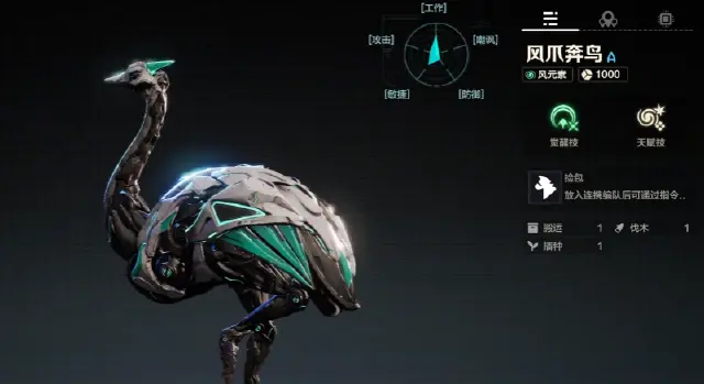 荒野起源风爪奔鸟介绍 荒野起源风爪奔鸟怎么样图片