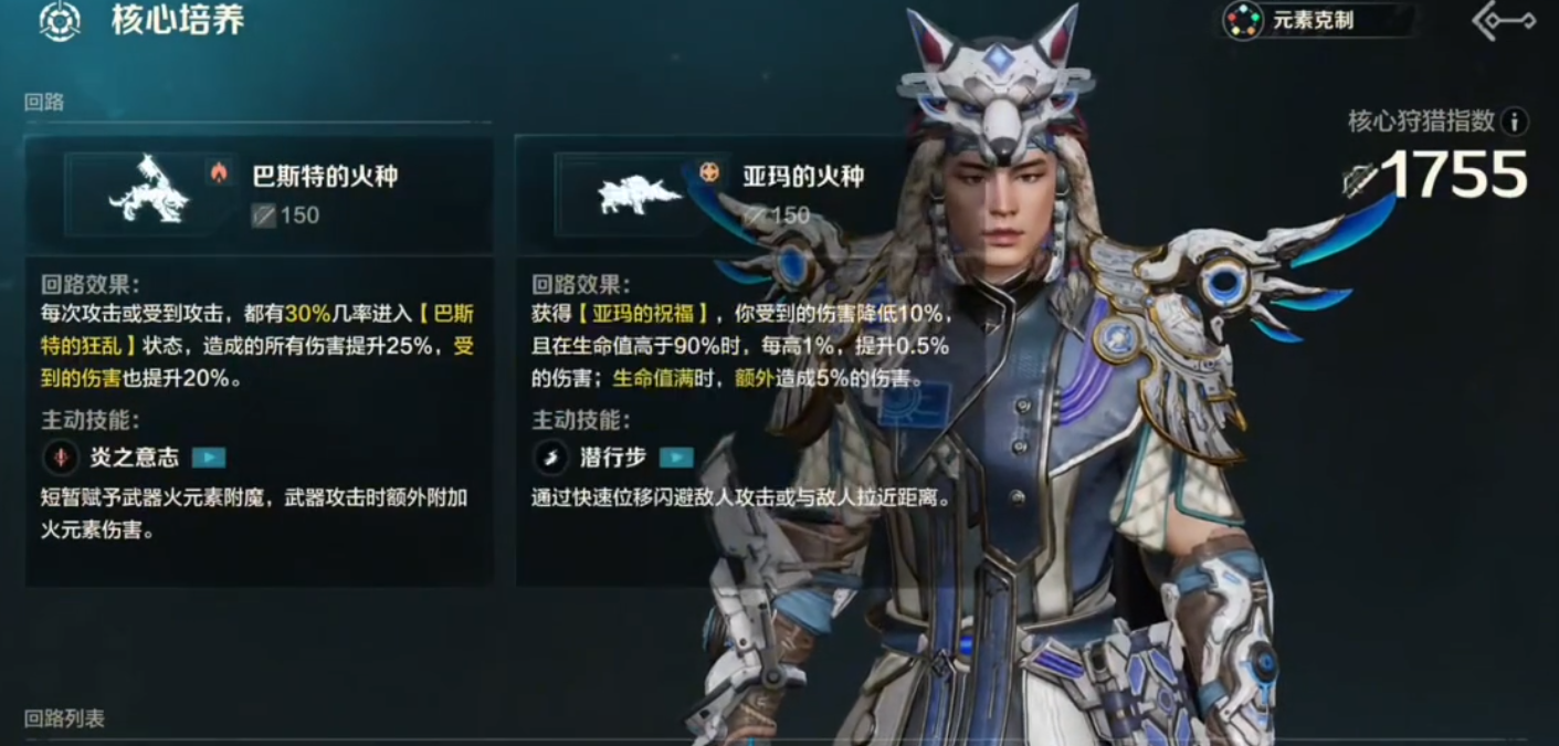 荒野起源火种攻略 荒野起源火种核心作用是什么