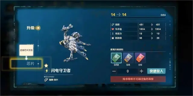 荒野起源玛卡芯片怎么获得 荒野起源玛卡芯片获取攻略图片