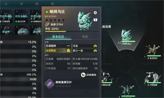 荒野起源飓风乌比介绍 荒野起源飓风乌比技能是什么图片