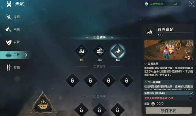 荒野起源角色天赋怎么点 荒野起源天赋加点攻略图片