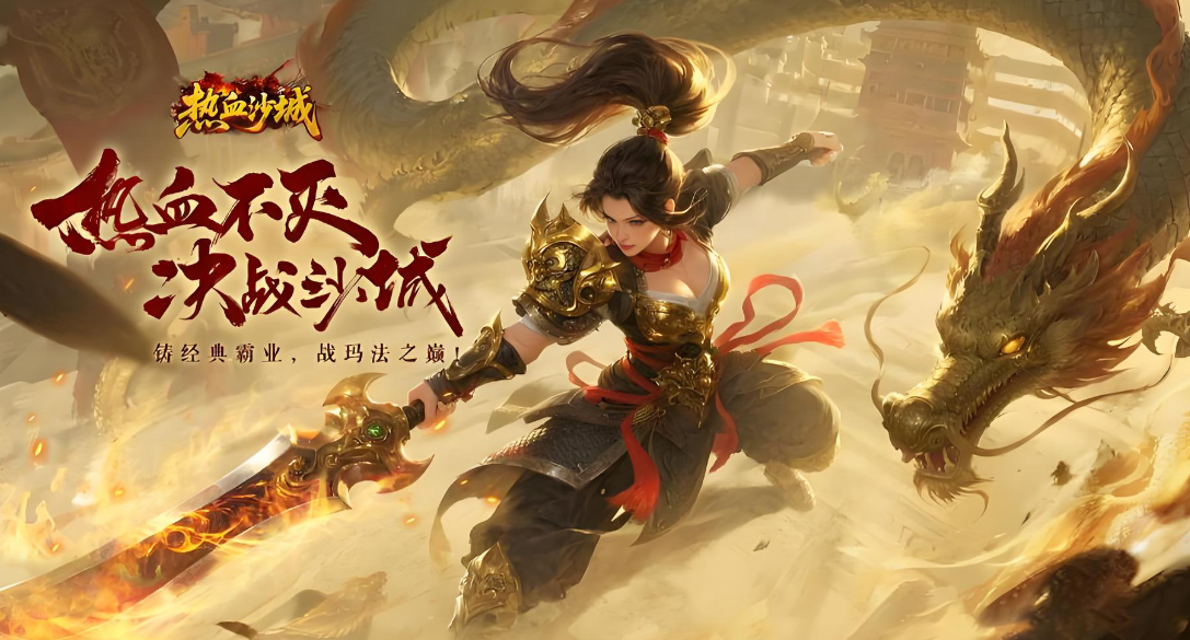 热血沙城法师怎么玩 热血沙城法师介绍