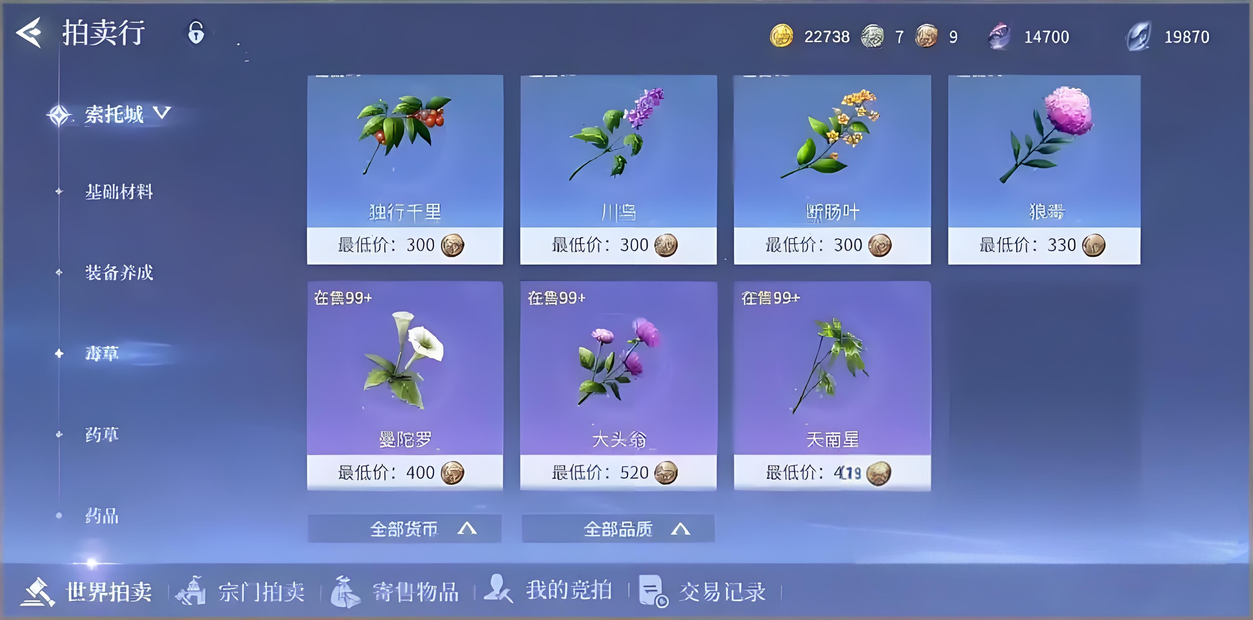 斗罗大陆诛邪传说交易行怎么玩 斗罗大陆诛邪传说拍卖行攻略