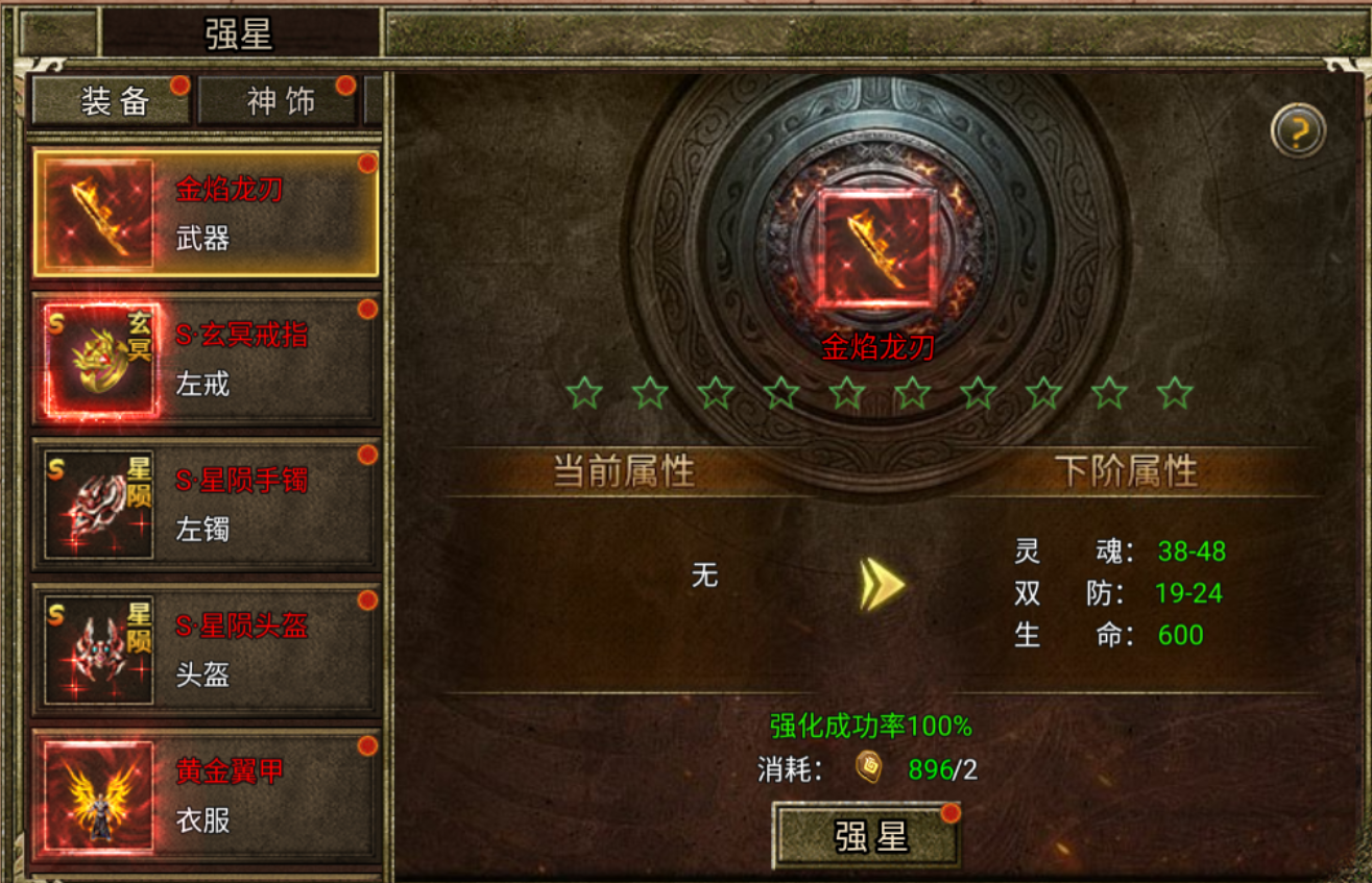 热血沙城红装获取攻略 热血沙城红装如何获取