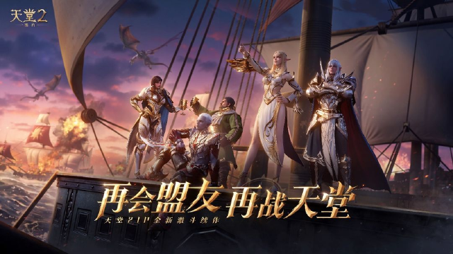 天堂2盟约宠物选择攻略 天堂2盟约宠物如何选择图片