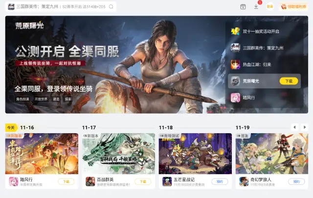 最好用的安卓系统模拟器是哪个  受欢迎的安卓系统模拟器推荐图片