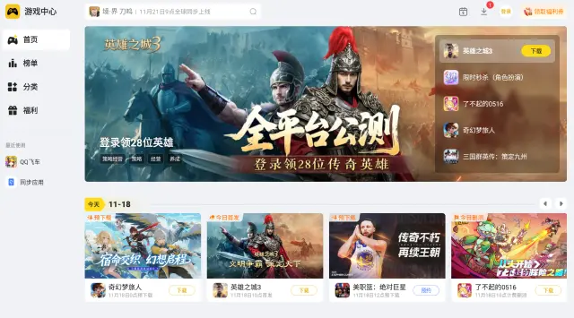 win10模拟器安卓版哪个好 雷电模拟器优势一览图片