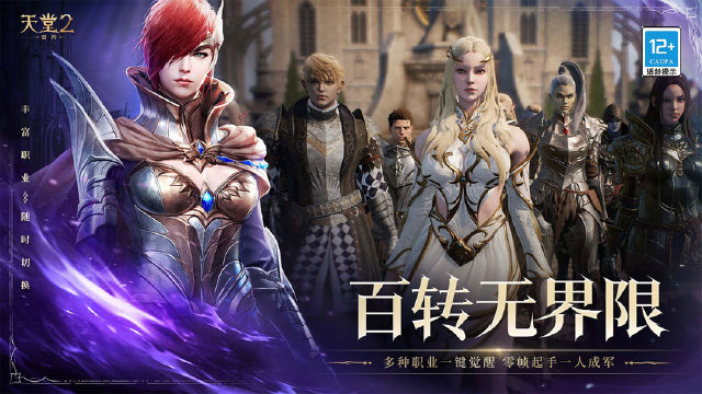 天堂2盟约角色加点攻略 天堂2盟约角色如何加点图片