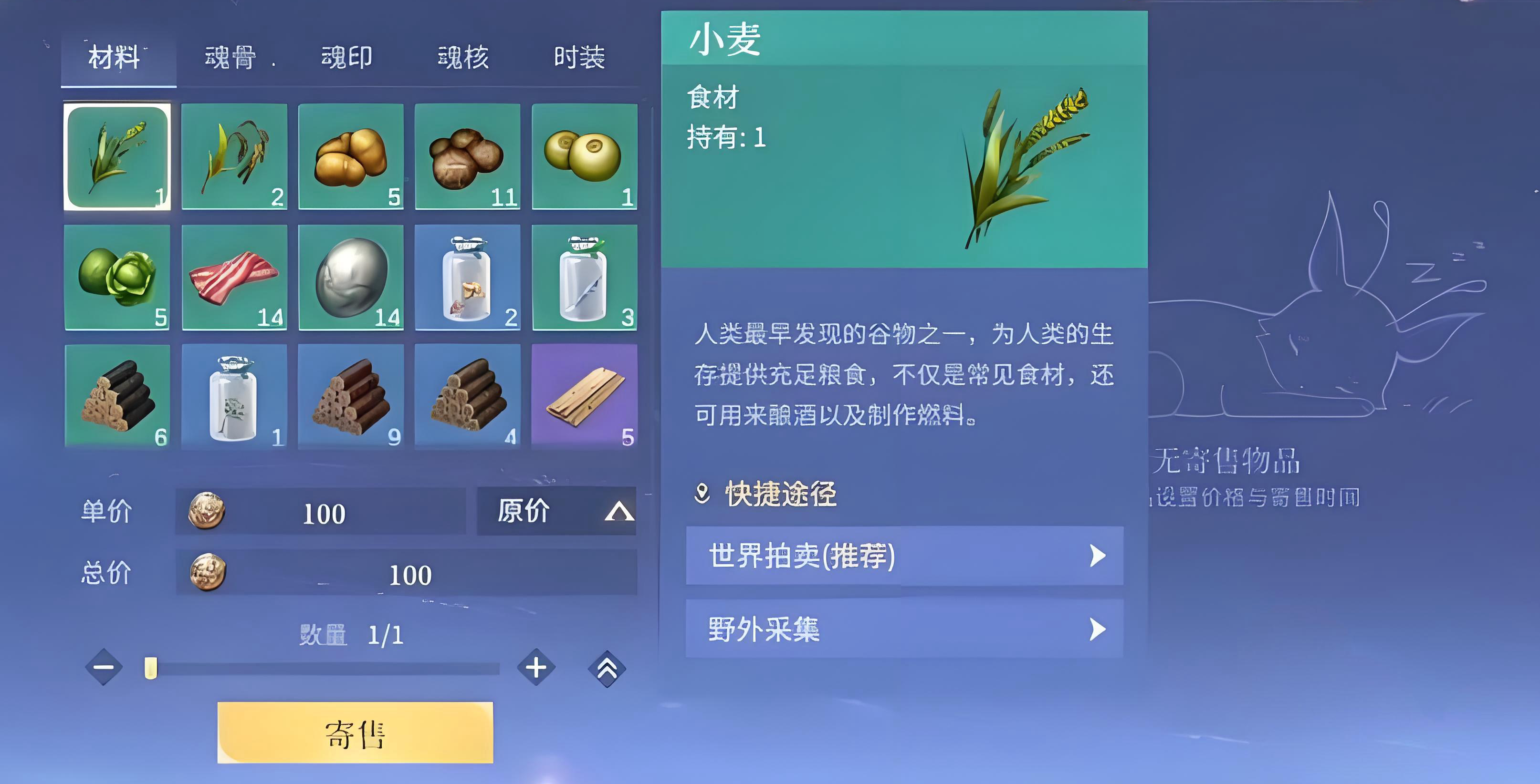 斗罗大陆诛邪传说烹饪食材怎么获得 斗罗大陆的烹饪玩法大全