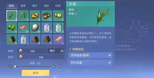 斗罗大陆诛邪传说烹饪食材怎么获得 斗罗大陆的烹饪玩法大全图片