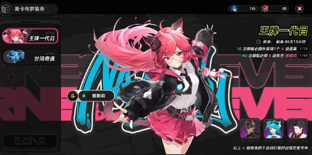 异环限定池机制是什么 异环限定池机制介绍图片