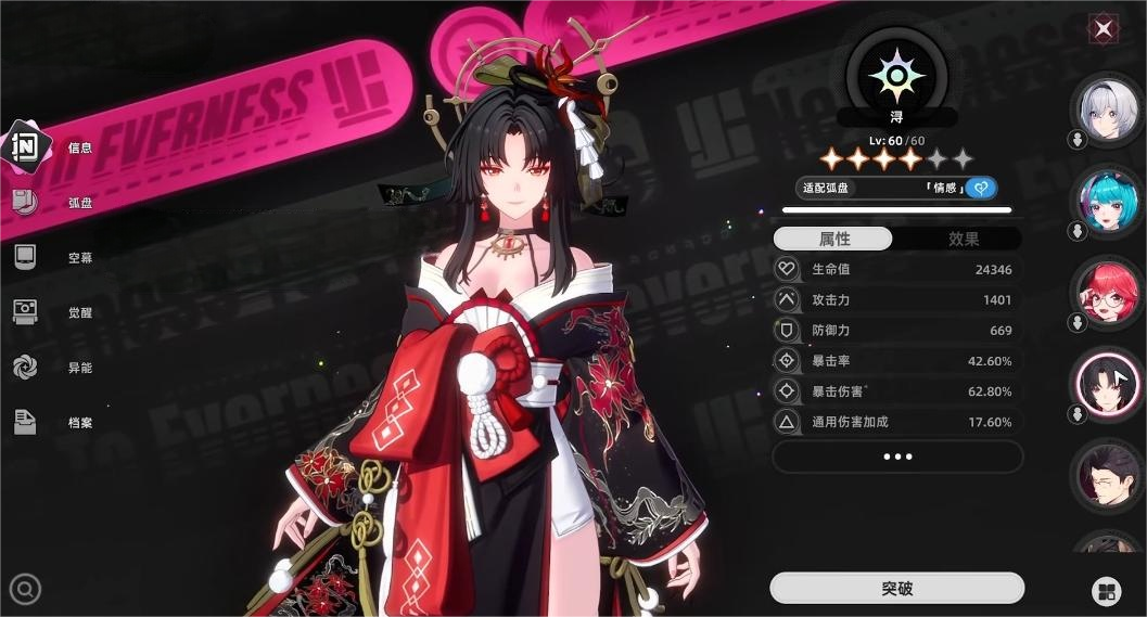 异环浔阵容推荐 异环浔阵容如何搭配