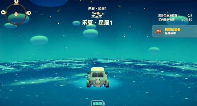 星布谷地星海旅行怎么玩 星布谷地星海旅行攻略图片