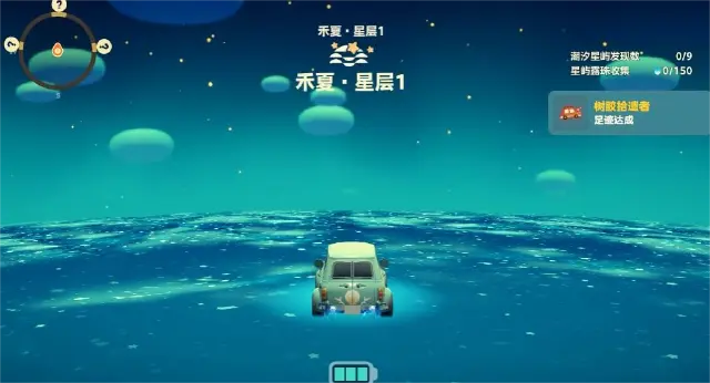星布谷地星海旅行怎么玩 星布谷地星海旅行攻略图片