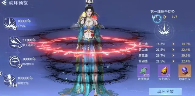 斗罗大陆诛邪传说魂环获取攻略 斗罗大陆诛邪传说魂环怎么获取图片