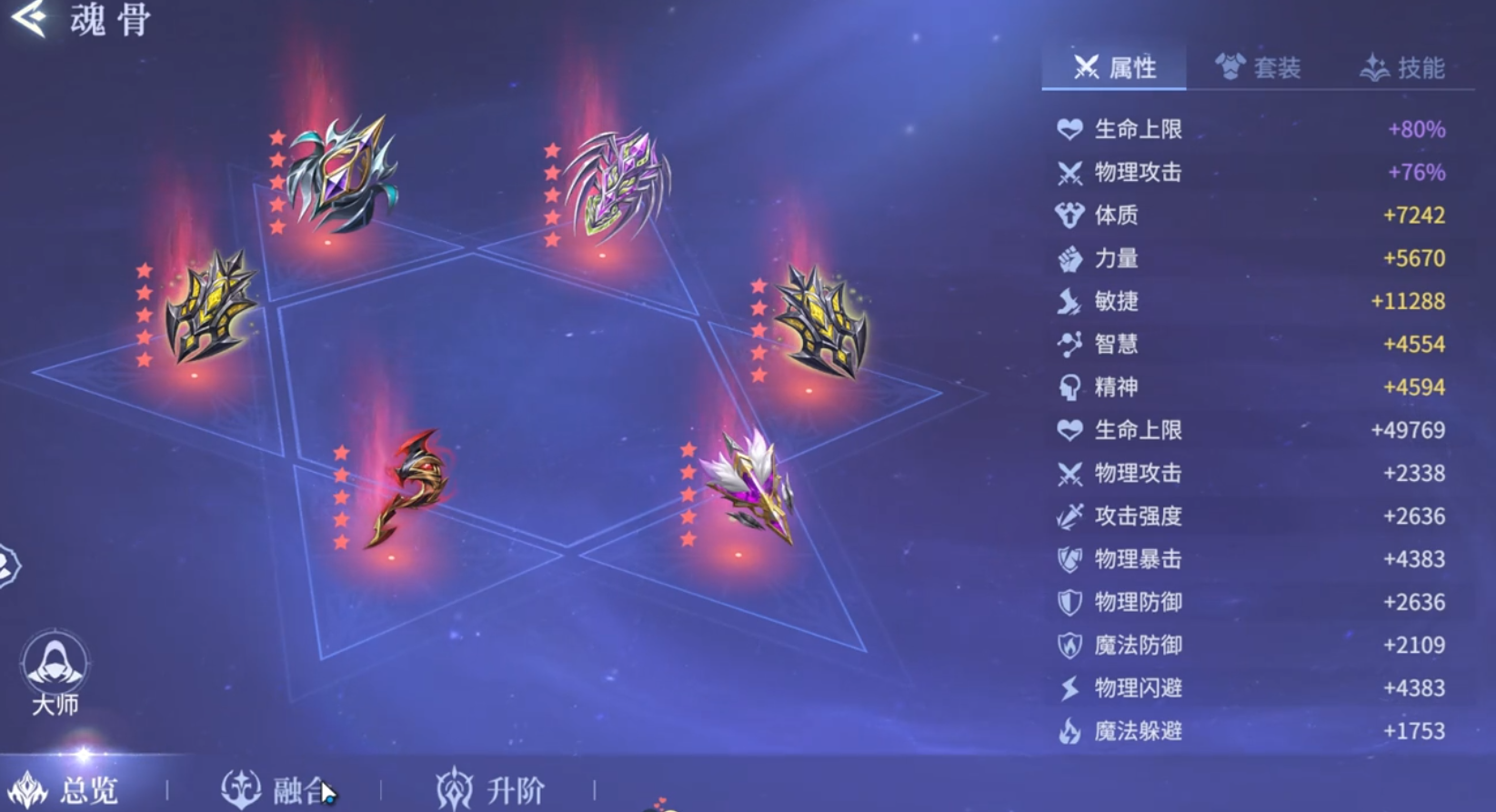 斗罗大陆诛邪传说魂骨获取攻略 斗罗大陆诛邪传说魂骨怎么获得