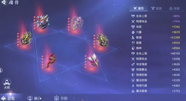 斗罗大陆诛邪传说魂骨获取攻略 斗罗大陆诛邪传说魂骨怎么获得图片