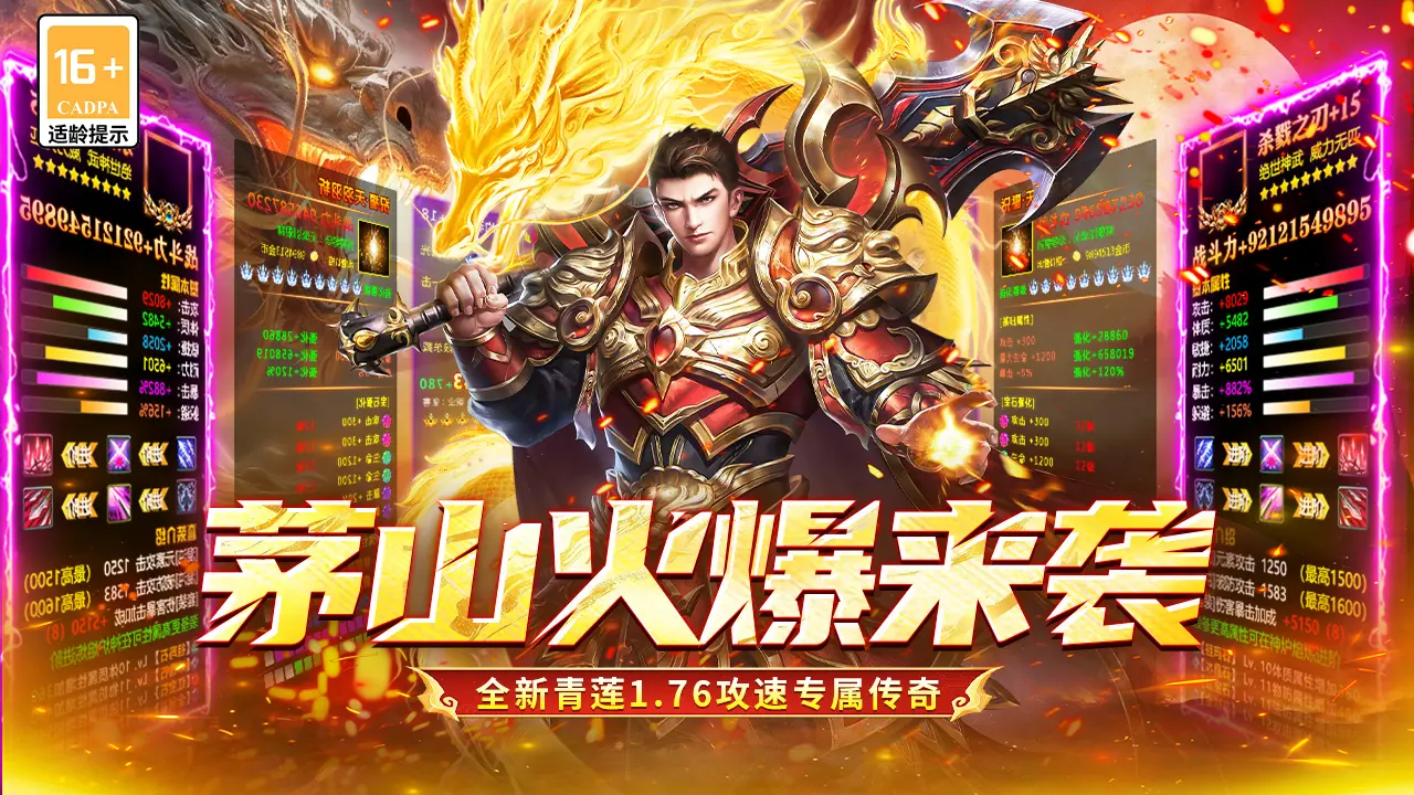 凛冬部落电脑版在哪下载 凛冬部落电脑版下载地址推荐图片