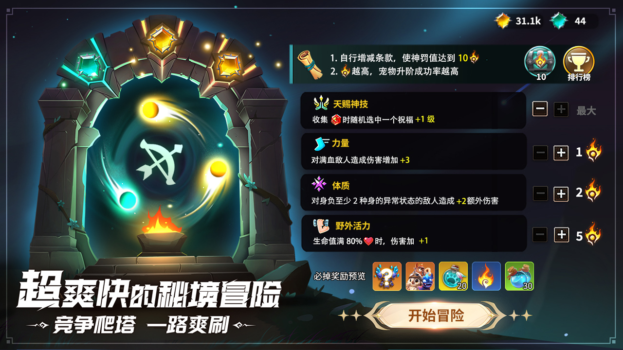 酋长你别跑模拟器怎么选 酋长你别跑模拟器推荐图片