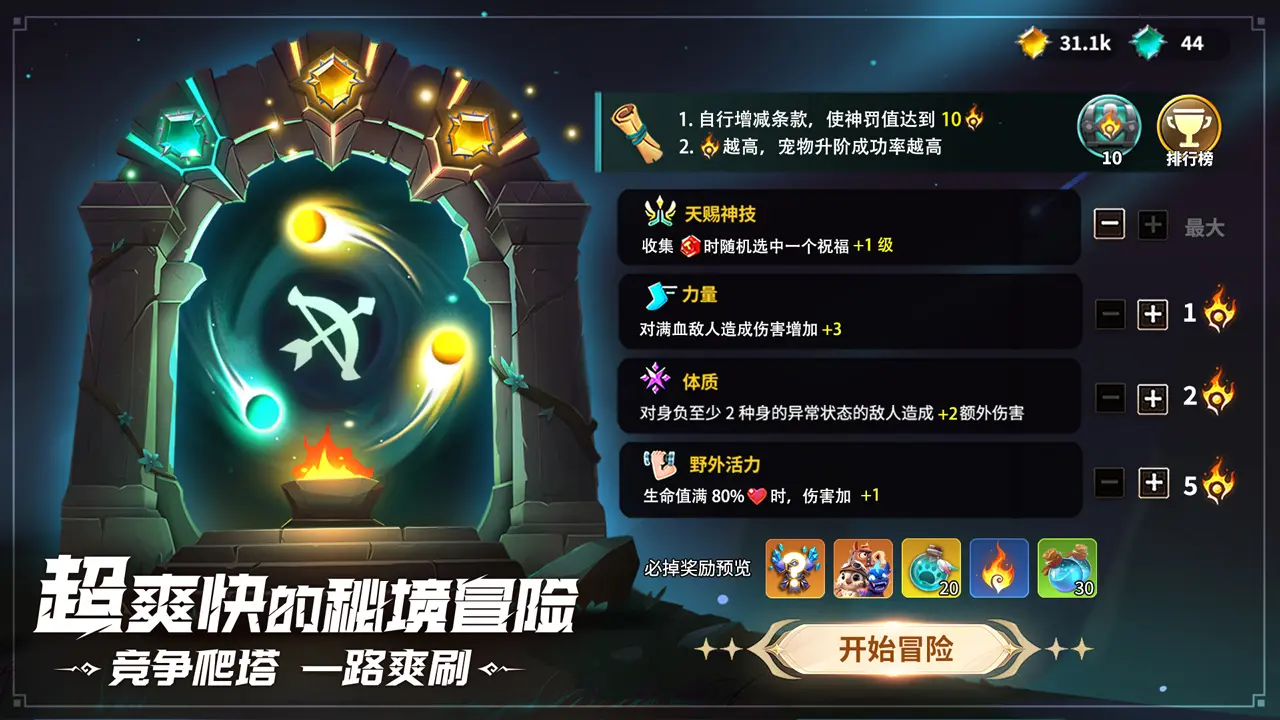 酋长你别跑模拟器怎么选 酋长你别跑模拟器推荐图片