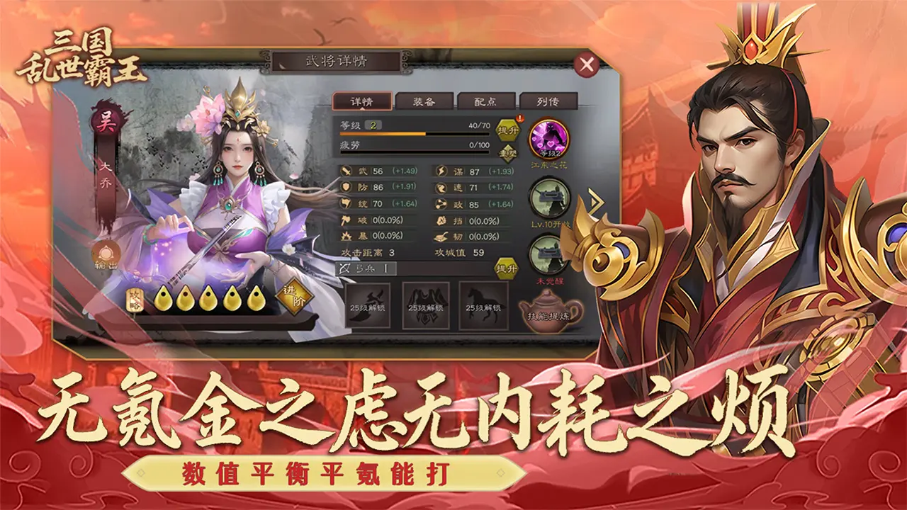 三国乱世霸王电脑版在哪下载 三国乱世霸王电脑版下载地址推荐图片