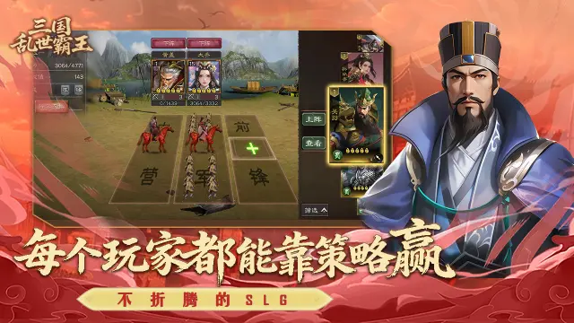 三国乱世霸王模拟器怎么选 三国乱世霸王模拟器推荐图片