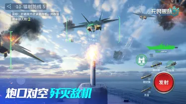 无畏舰队模拟器怎么选 无畏舰队模拟器推荐图片