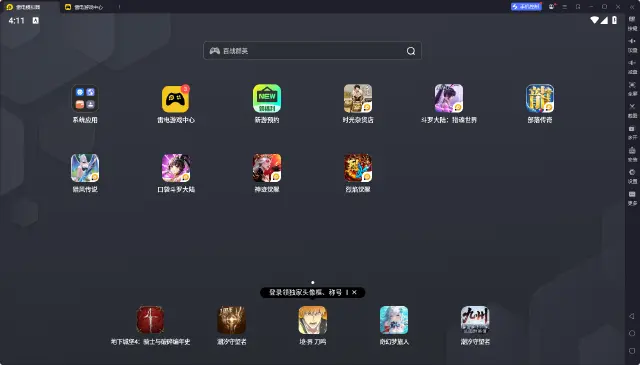 雷电模拟器root权限开启教程 雷电模拟器如何开启root图片