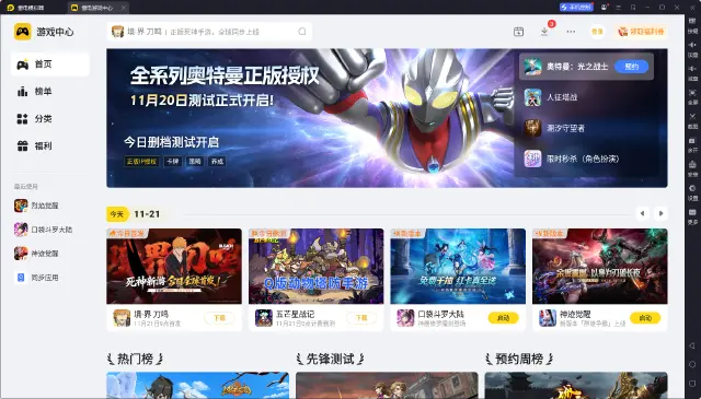 雷电模拟器电脑上怎么下载 雷电模拟器电脑版官方下载地址分享图片