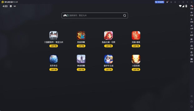 低版本安卓模拟器哪个好 低配安卓模拟器软件推荐图片